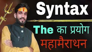 Syntax Part2 The का प्रयोग।। Uses of The [upl. by Lindemann]