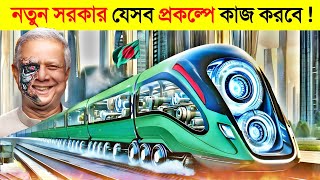 নতুন সরকারের এই প্রকল্পে বাংলাদেশ হবে ২য় সিঙ্গাপুর  😱  Bangladesh future Mega project [upl. by Wirth483]