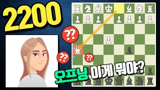 오프닝 이게뭐야 퀸을 이렇게 빨리 뺀다고 체스 인공지능 2200 노라를 이기는 방법 [upl. by Geraldine]