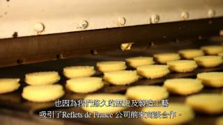 【Reflets de France】布列塔尼奶油薄餅Galettes bretonnes生產者介紹 [upl. by Aronael700]