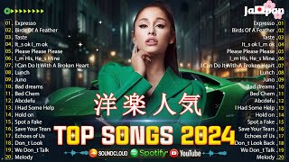 【Playlist】洋楽 ヒット チャート 最新 2024年10月の 🔰 テンション上がる洋楽メドレー〔超高音質〕💙 気持ち良い一日をスタートするポジティブな音楽  Happy Morning [upl. by Arag]