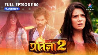 FULL EPISODE80  Mann Ki Awaaz Pratigya 2  Kya Krishna ko sab yaad aa gaya starbharat [upl. by Calise]