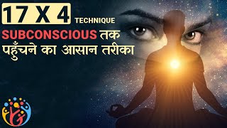 17 Seconds में Subconscious Mind को Program करें Practical Manifestation [upl. by Obla167]