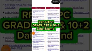 RRB NTPC FORM DATE EXTENDED RRB NTPC EXAM DATE 2024  NTPC FORM DATE EXTENDED 2024 [upl. by Narcissus308]