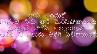 uppenantha telugu karaoke 🎤 with lyrics Arya 2 movie [upl. by Enileqcaj]