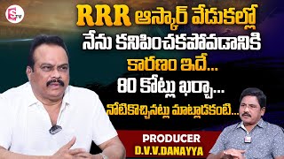 RRR Movie Producer D V V Danayya Reaction On Naatu Naatu Song Wins Oscar  Exclusive Interview [upl. by Ayokahs247]