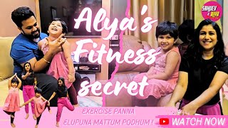 Alyas Fitness Secret  SanjievampAlya  Exclusive Video [upl. by Nagaet]