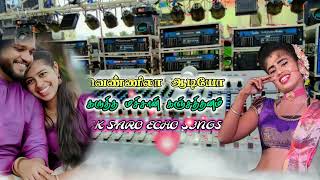 💫Karutha Machan Dj remix song 🎶 echo effect 💙 SK SARO ECHO SONGS 🎚️ வெண்ணிலா ஆடியோ 🎵dj echo [upl. by Alaikim367]