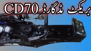 rear mudguard for bikeبریکٹ مڈگارڈCd70 [upl. by Alston]