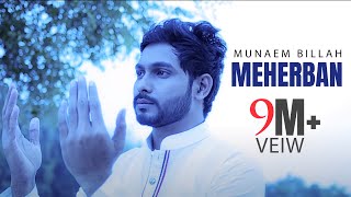 Meherban ᴴᴰ by Munaem Billah  Official Full Video  New Bangla Islamic Song [upl. by Soracco]