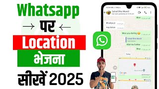 Whatsapp Par Live Location Kaise Send Kare  How To Send Live Location On Whatsapp  Whatsapp  2025 [upl. by Rebmit]