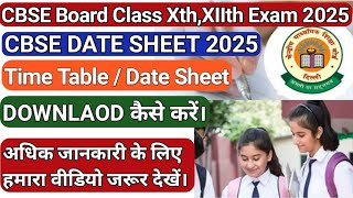 CBSE BOARD 10Th 12Th DATE SHEET 2025  CBSE KI DATE SHEET KAISE DOWNLOAD KARE  CBSE BOARD 10Th 12Th [upl. by Nayk919]