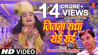 Jitna Radha Roee Krishna Bhajan By Saurabh Madhukar Full HD I Bataao Kahan Milega Shyam [upl. by Aknahs986]