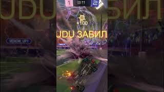 Rocket League® Best Goals  №12 [upl. by Esilahs]