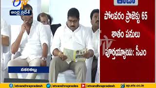 Godavari  Penna Rivers Interlinking  CM Chandrababu Full Speech [upl. by Mignon582]