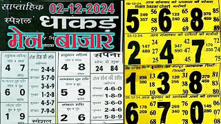 main bazar chart  मैन बाज़ार चार्ट main bazar guessing  main bazar tuday 02122024 [upl. by Cissej]