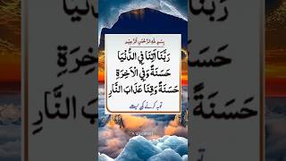 Juma ke din dua Qubul hone ka best wazifaIslamicvideos jumamubarak wazifashorts [upl. by Resarf]