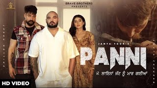 2 Lina Jatt Nu Maar Gyia  Panni  Janta Toor  Dhillon Preet  Sweta Chauhan  New Punjabi Songs [upl. by Hanser]