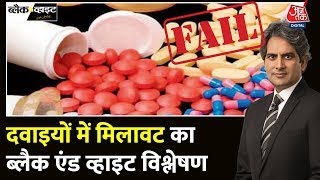 दवाइयों के नाम से नकली दवाइयां बेची जा रहींParacetamol and PanD fail quality test Fake Medicine [upl. by Eelirrem]