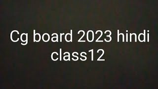 cg board 2023 class12 hindi हिंदी पेपर [upl. by Cordi990]