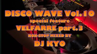 DISCO WAVE Vol10《ヴェルファーレVINYL MIX》PART3 [upl. by Wilkinson]