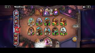 играем за пиратов ► Hearthstone режим поля сражений [upl. by Nolrak]