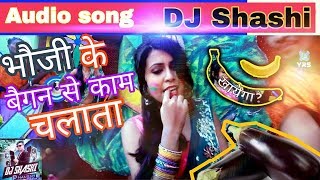 Bhauji Ke Baigan Se Kaam Chalata Holi tapori Dance Mix 2018 [upl. by Florentia]