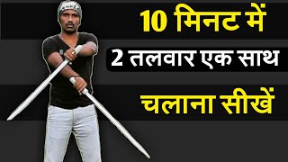 How to Spin a Sword Tutorial  Talwar chalana Kaise sikhen  Talwar Baji [upl. by Ainex]