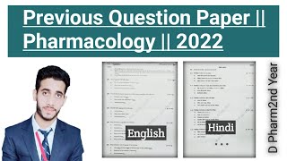 Previous Question Paper 2022 of Pharmacology And Toxicology  Hindi or EnglishD Pharm2nd Year [upl. by Lilah]