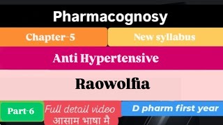 AntiHypertensive Raowolfia  Unit5 L6  Pharmacognosy  D pharm 1st year full detail explained [upl. by Eglanteen]