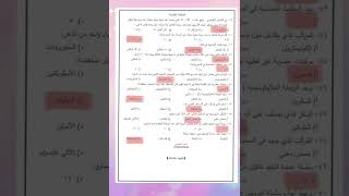 اجابات امتحان الكيمياء الفرع الزراعي والاقتصاد المنزلي  جيل 2004الكتاب القديم  توجيهي 2023 [upl. by Kcaz600]