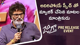 Trivikram Srinivas Great Speech  JIGRA Telugu Pre Release  Alia Bhatt  Samantha  Rana Daggubati [upl. by Anillehs]