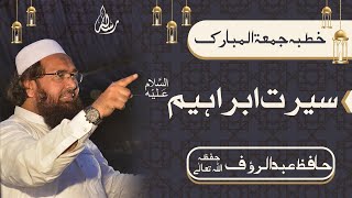 Seerat e Ibrahim AS  Khutba Jumma Hafiz Abdul Rauf  Risaalah TV [upl. by Adihaj]