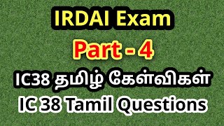 IC38 Exam Tamil Important Questions  Part  4  IRDAI Exam Questions  ஐசி38 தமிழ் கேள்விகள் [upl. by Cony]