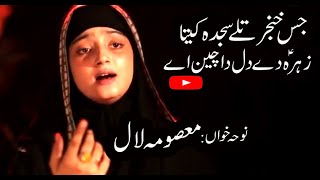 NOHA  JIS KHUNJAR TALAY SAJDA KITA  MASOOMA LAL  alajalyaimam [upl. by Telrats815]