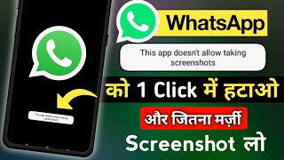 Whatsapp Screenshot Block Kaise Hataye  How to Remove Whatsapp Taking screenshot is not allowed [upl. by Ahsenit125]