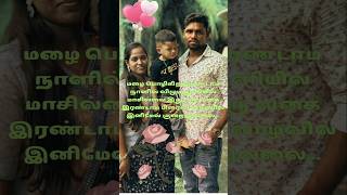 Chinna Chinna Kangal 😍💞🫂 chinnachinnakangal song lyrics goat vijay family shorts [upl. by Olin339]