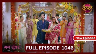 Mann Sundar  2 Nov 2024  Full Episode 1046  Full HD Newepisode  Dangal TV [upl. by Utir671]