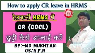 hrms me CR leave kaise apply kare  how to apply CR leave in hrms  cocl leave in hrms [upl. by Aba]