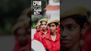 CPI M Kozhikode South Area Conference3 [upl. by Aidyn]