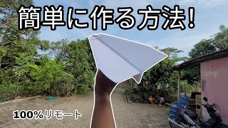 簡単に作る方法！ 間違いなく長距離を飛ぶ  がくしゅうよう おりがみ かみひこうき [upl. by Notsew358]