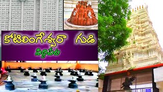 Kotilingeshwara temple in Siddipet ll Tourist Places in Siddipet ll Lathikakiran [upl. by Novelia]