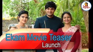 Ekam ఏకమ్ Movie Teaser Launch Video  Actor Naresh Kalpika Ganesh Aditi Myakal  Vanitha TV [upl. by Duax]