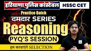 SSC  HARYANA POLICE CONSTABLE  HSSC CET 2024  REASONING PYQ SESSION  ECA ACADEMY [upl. by Bidle939]