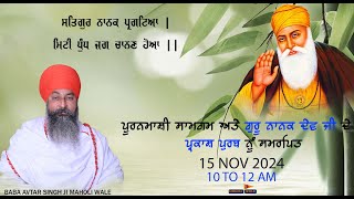 🔴LIVE  BABA AVTAR SINGH JI  MAHOLI WALE  MONTHLY SAMAGAM  15 NOV 2024 [upl. by Analart]