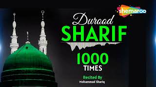 Friday Special  Durood Sharif 1000 Times Salawat  The Solution Of All Problems Mohammad Shariq [upl. by Aittam]