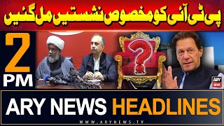 ARY News 2 PM Headlines  12th July 2024  PTI ko Reserved Seats mil gayin [upl. by Yllas]