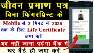 Life Certificate Mobile se 2 मिनट में 2025 तक के लिए जमा करें FREE में आसान तरीका घर बैठे [upl. by Ahsaeyt]