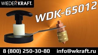 Магнитная масса WDK65012 Обзор и применение [upl. by Farika]