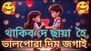 Assamese status Video ll Assamese whats app status video ll Assamese Romantic song ll Babul Saikia [upl. by Geraint]